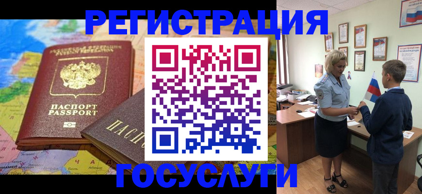 прописка законно в Коми