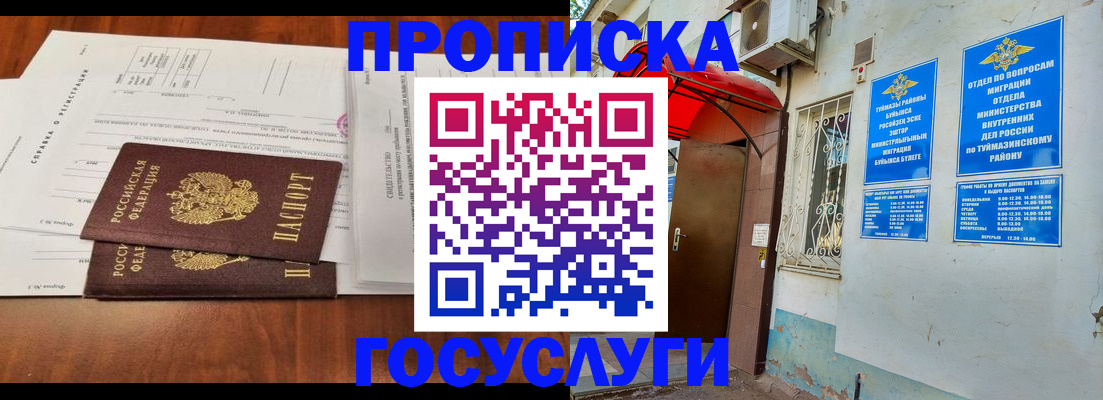 прописка в квартире в Коми