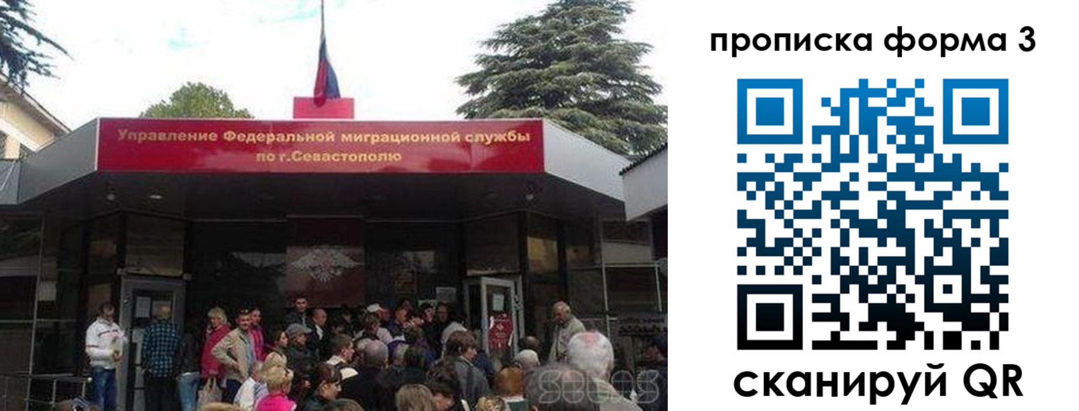 прописка ребенка в Коми