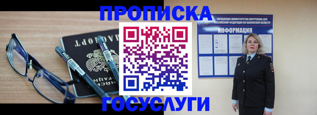 временная регистрация для школы в Коми