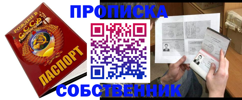 временная регистрация в Коми