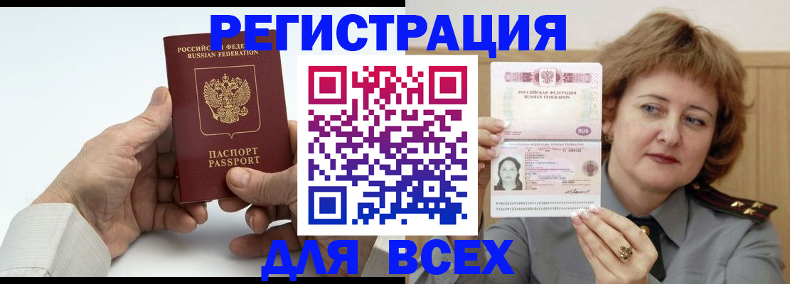 временная регистрация купить в Коми
