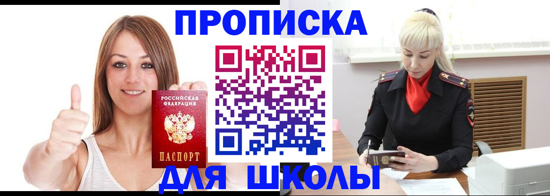 временная регистрация в Коми