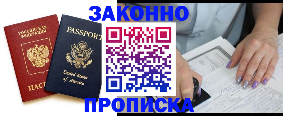 временная регистрация в квартире в Коми