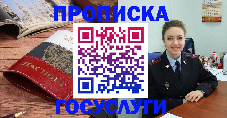 прописка для военкомата в Коми