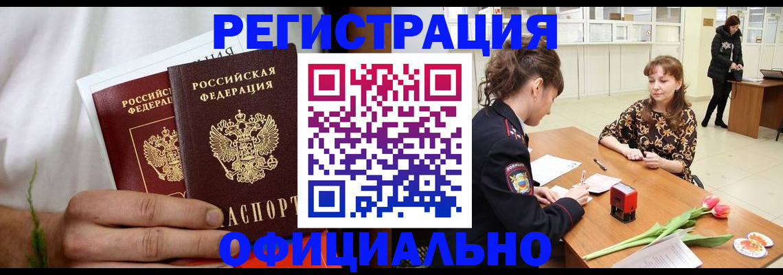 регистрация для дет. сада в Коми
