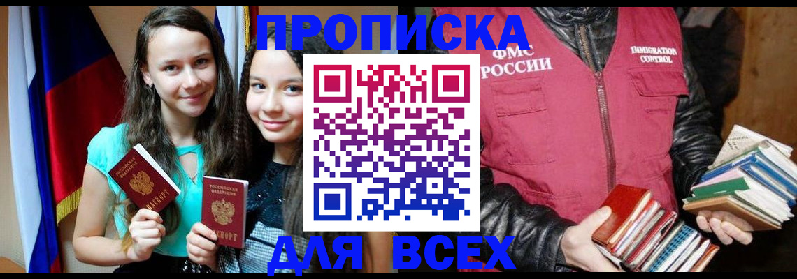 временная регистрация адрес в Коми