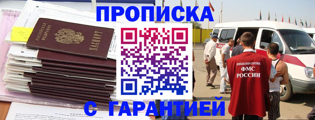 миграционный учет в Коми