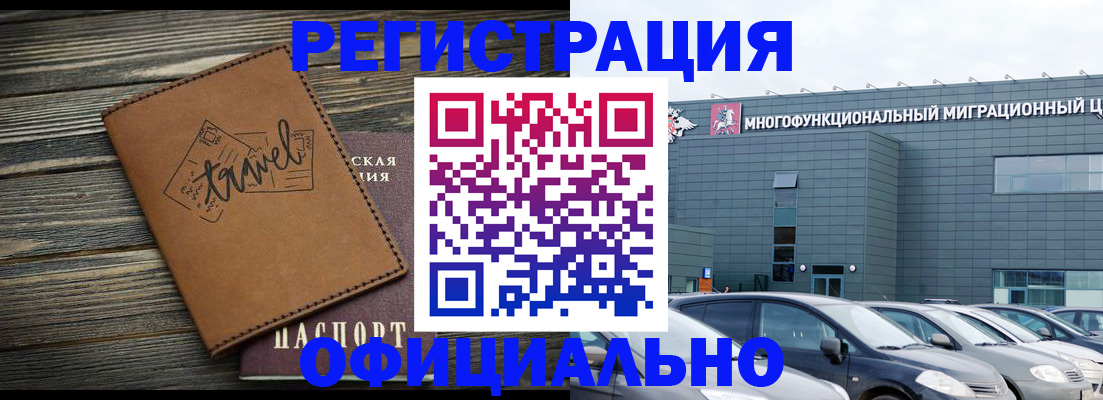 прописка для военкомата в Коми
